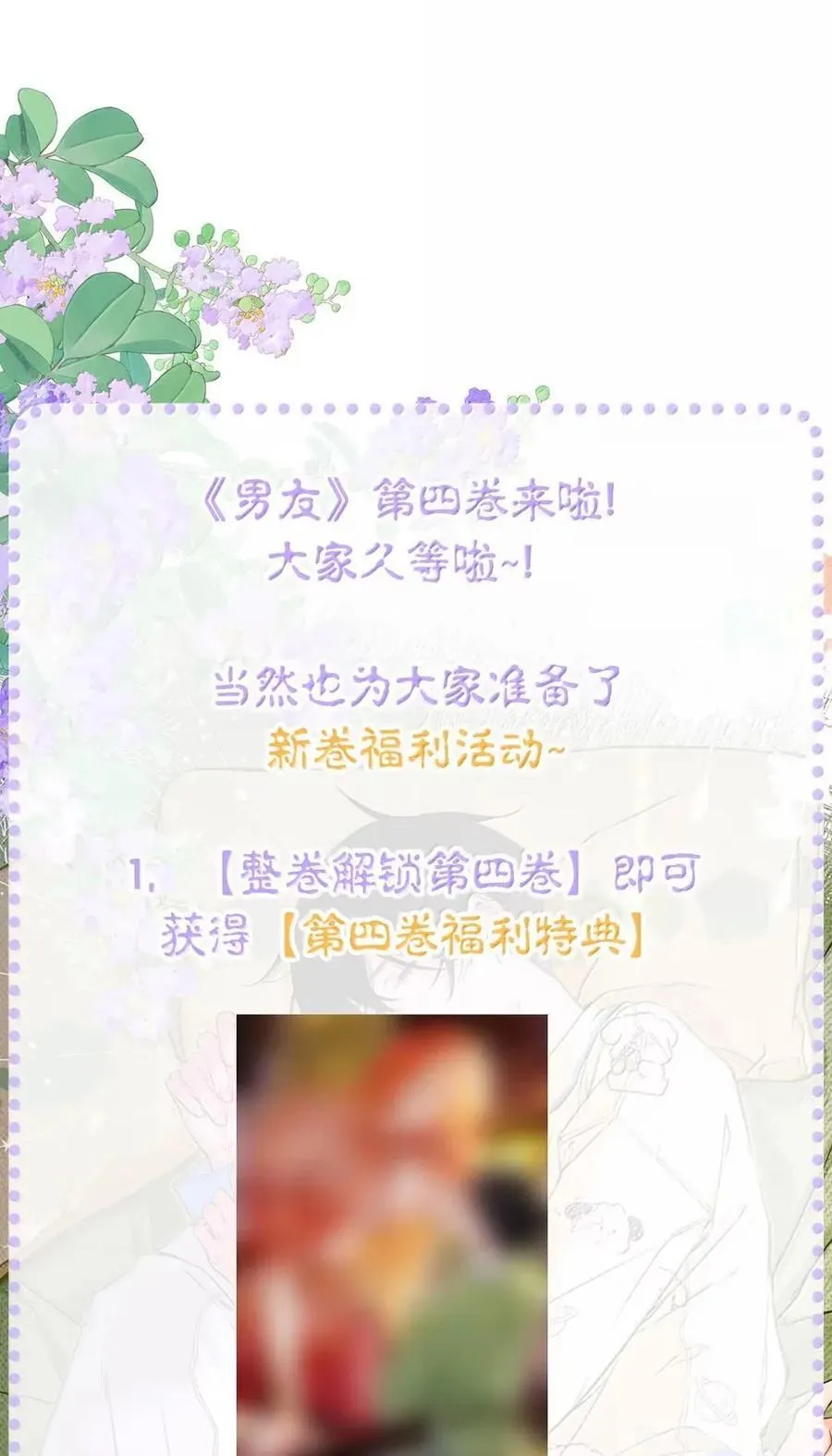040 我身上没有任何他想要的东西吗？ 第48页