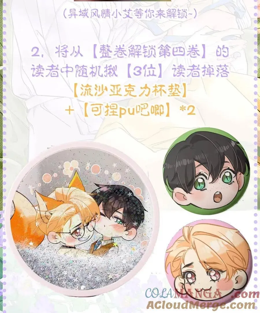 040 我身上没有任何他想要的东西吗？ 第49页