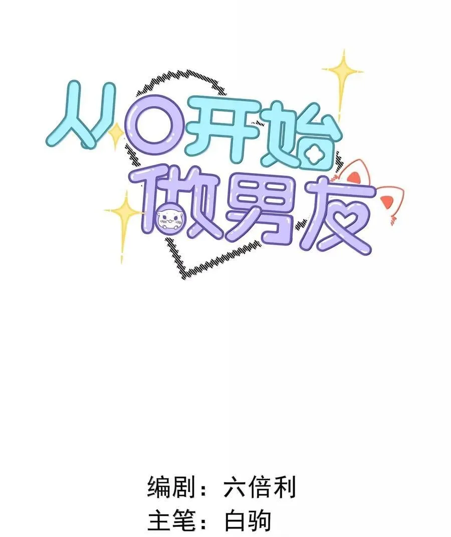 043 要做多少次，你才能记住我？ 第2页