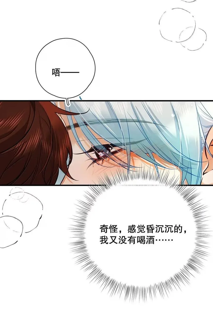043 要做多少次，你才能记住我？ 第8页