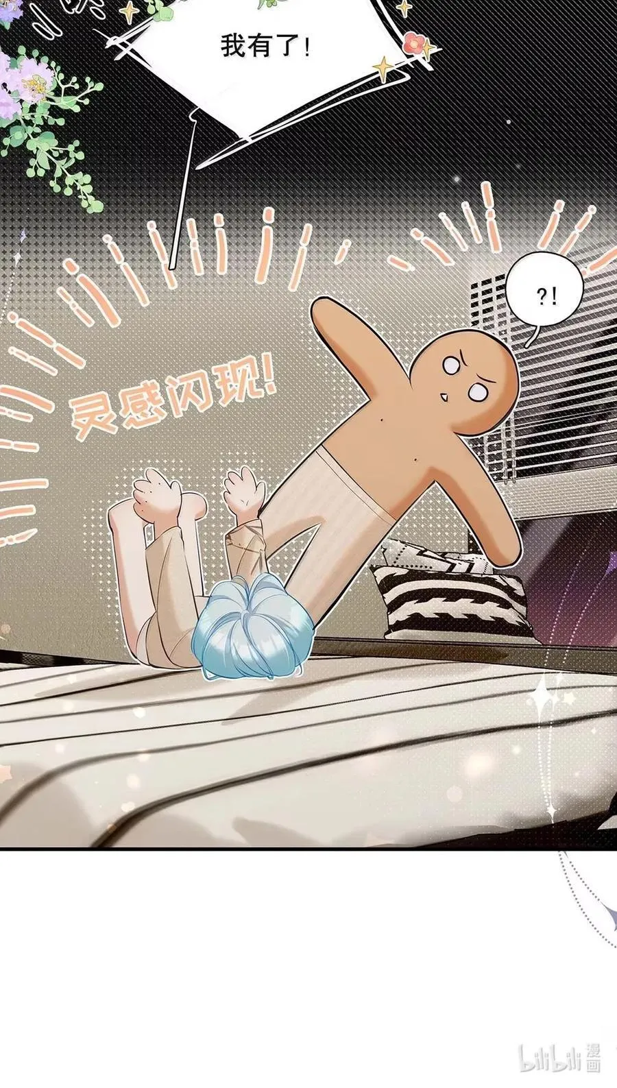 043 要做多少次，你才能记住我？ 第24页