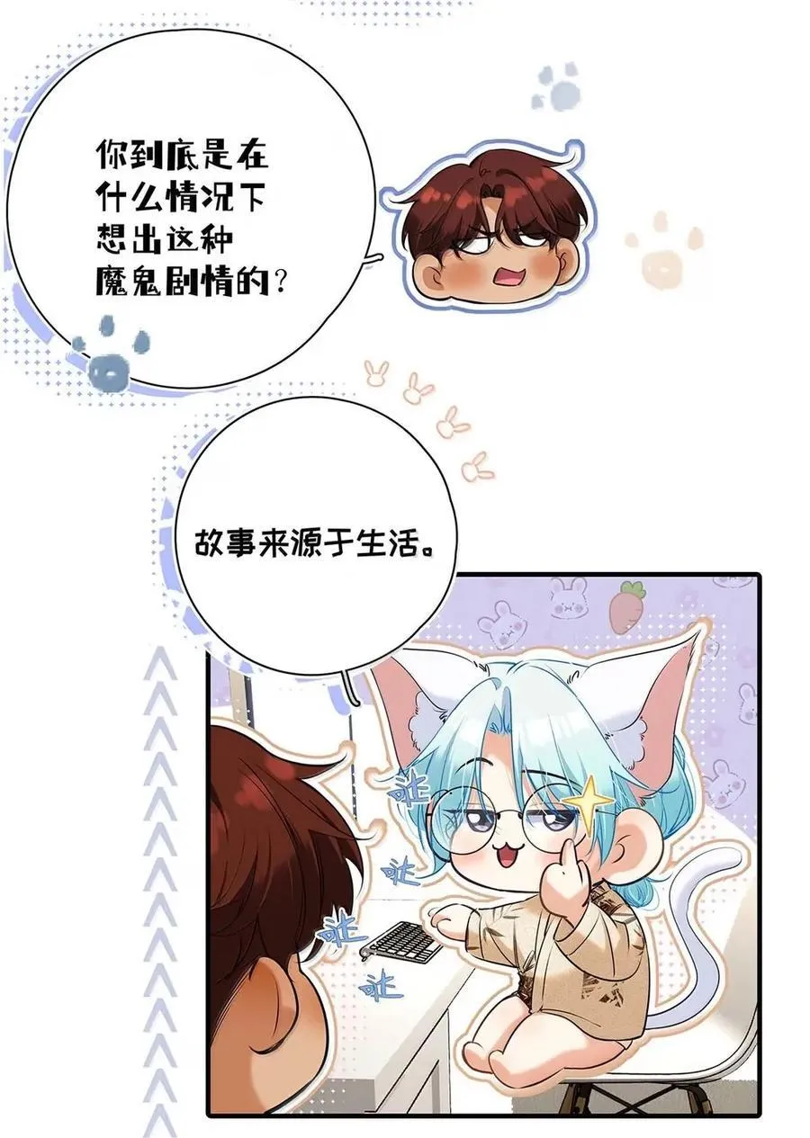 043 要做多少次，你才能记住我？ 第26页