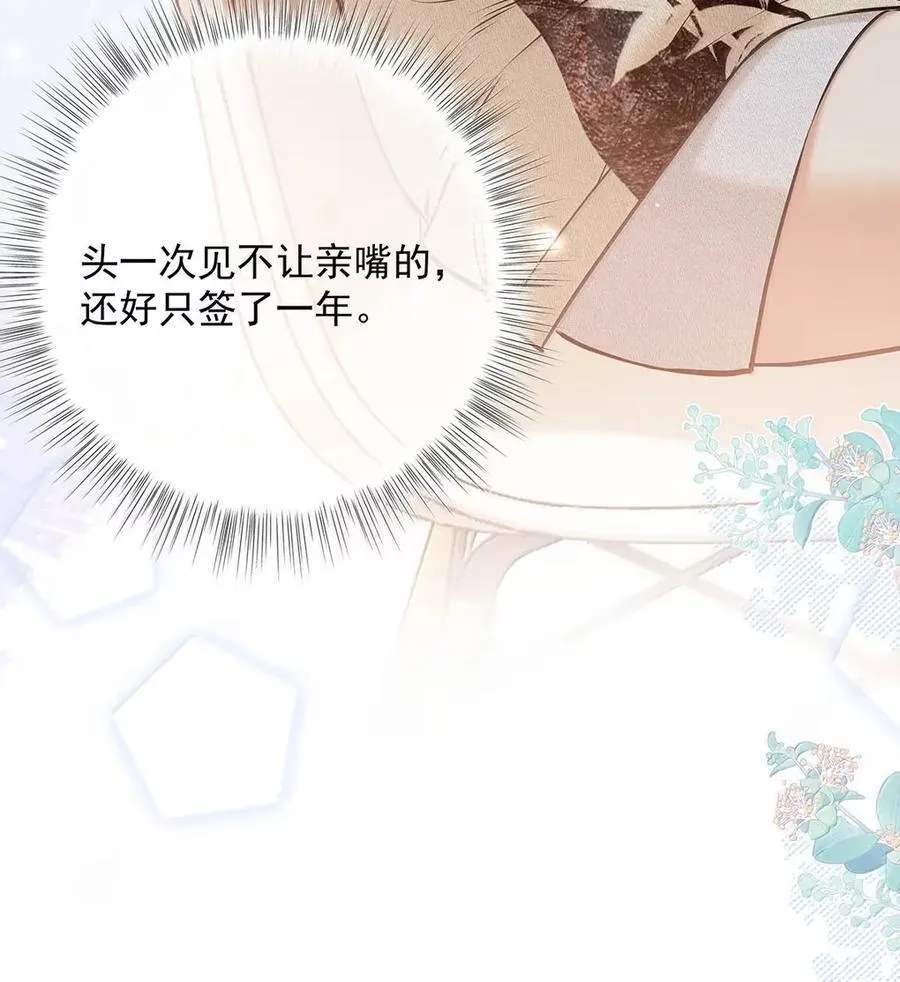 043 要做多少次，你才能记住我？ 第33页