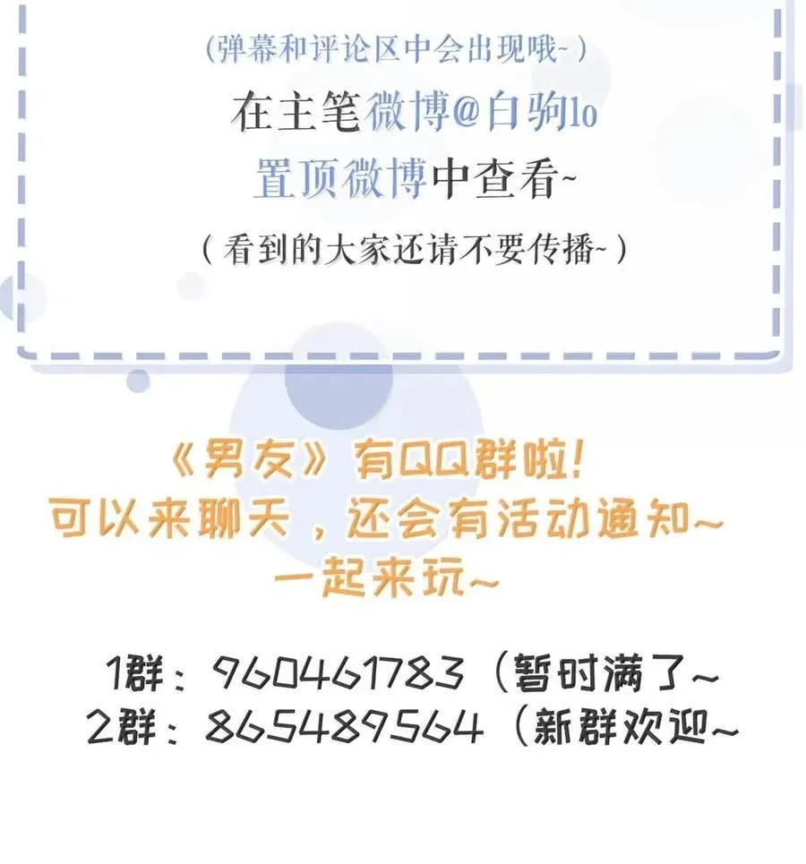 043 要做多少次，你才能记住我？ 第56页