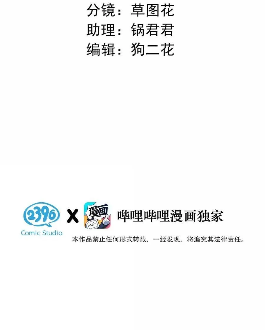 046 你就这么喜欢替身吗？ 第3页