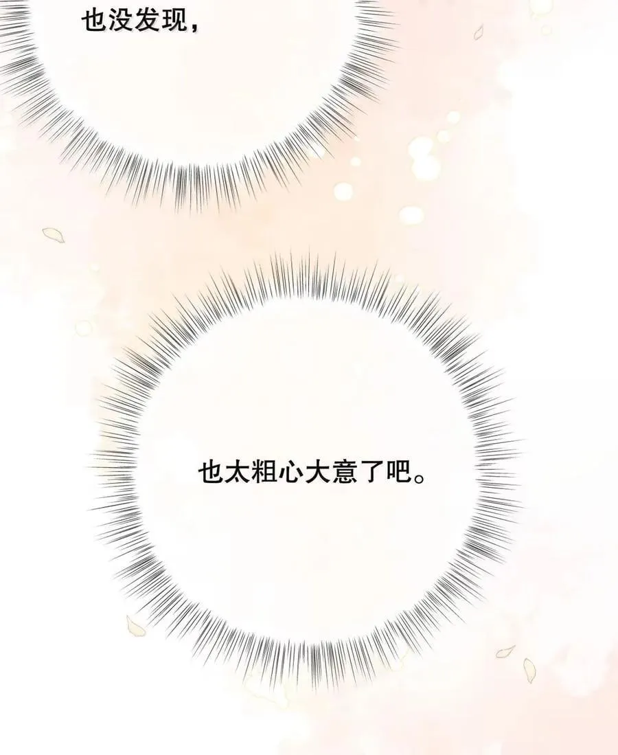 046 你就这么喜欢替身吗？ 第14页