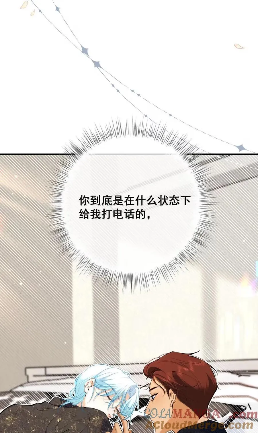 046 你就这么喜欢替身吗？ 第16页