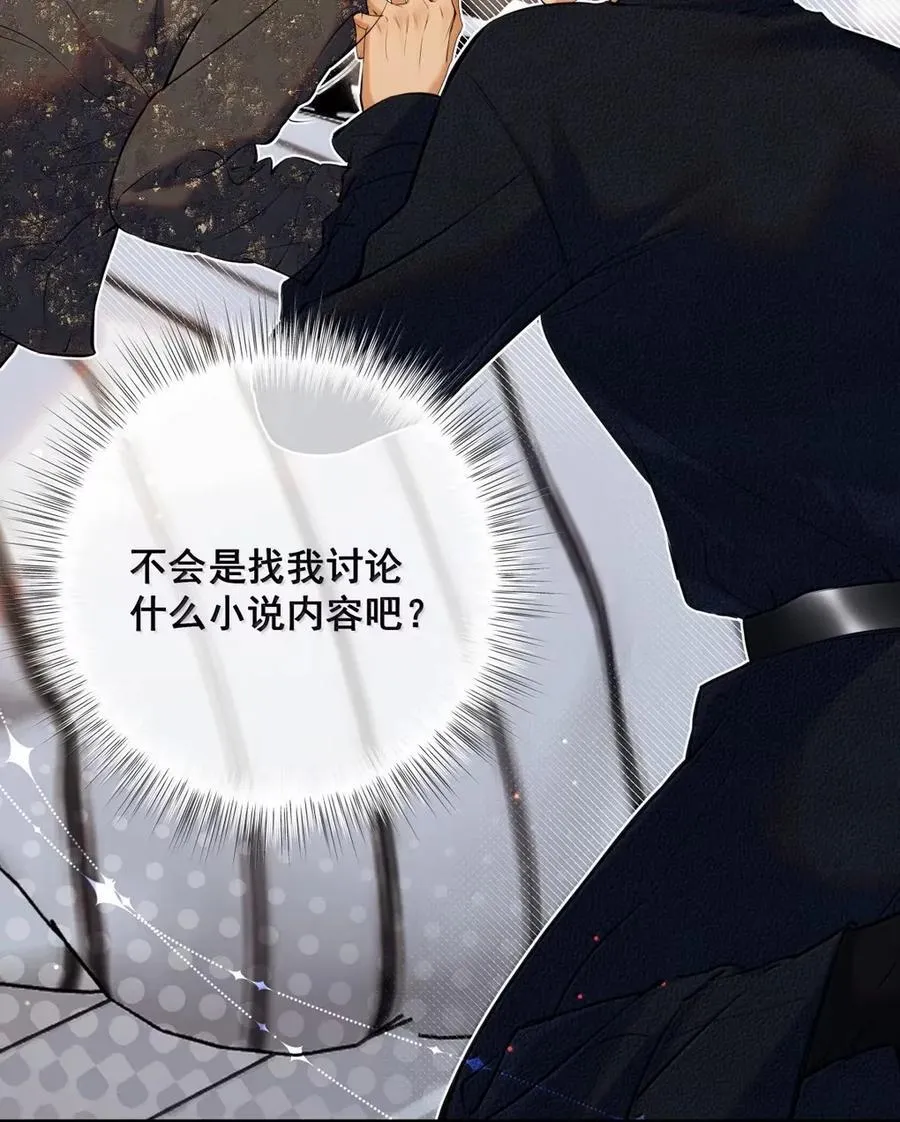 046 你就这么喜欢替身吗？ 第17页