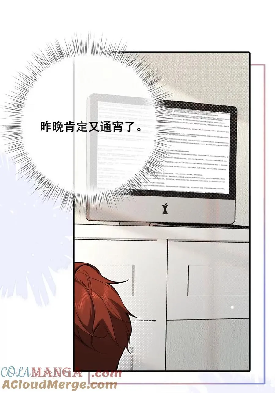046 你就这么喜欢替身吗？ 第19页