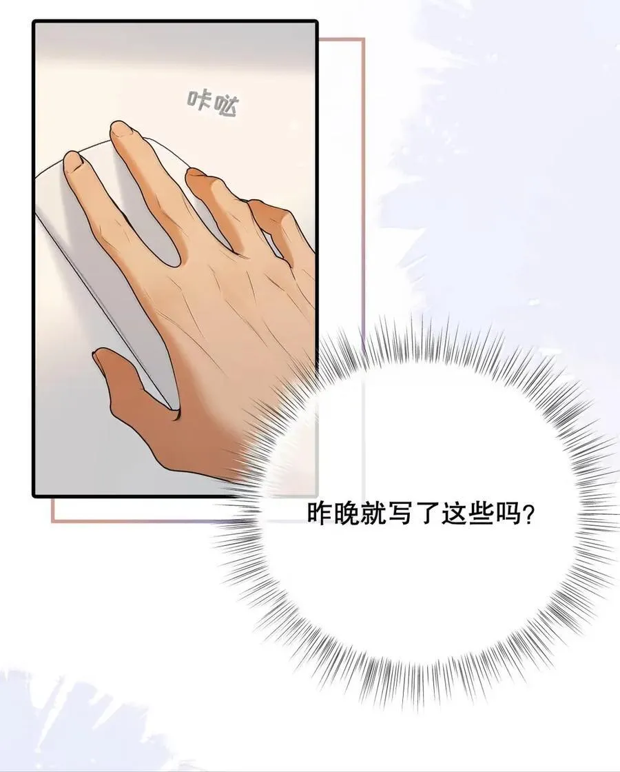 046 你就这么喜欢替身吗？ 第20页