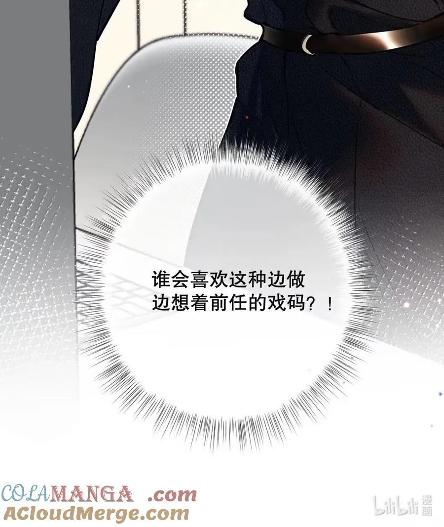 046 你就这么喜欢替身吗？ 第22页