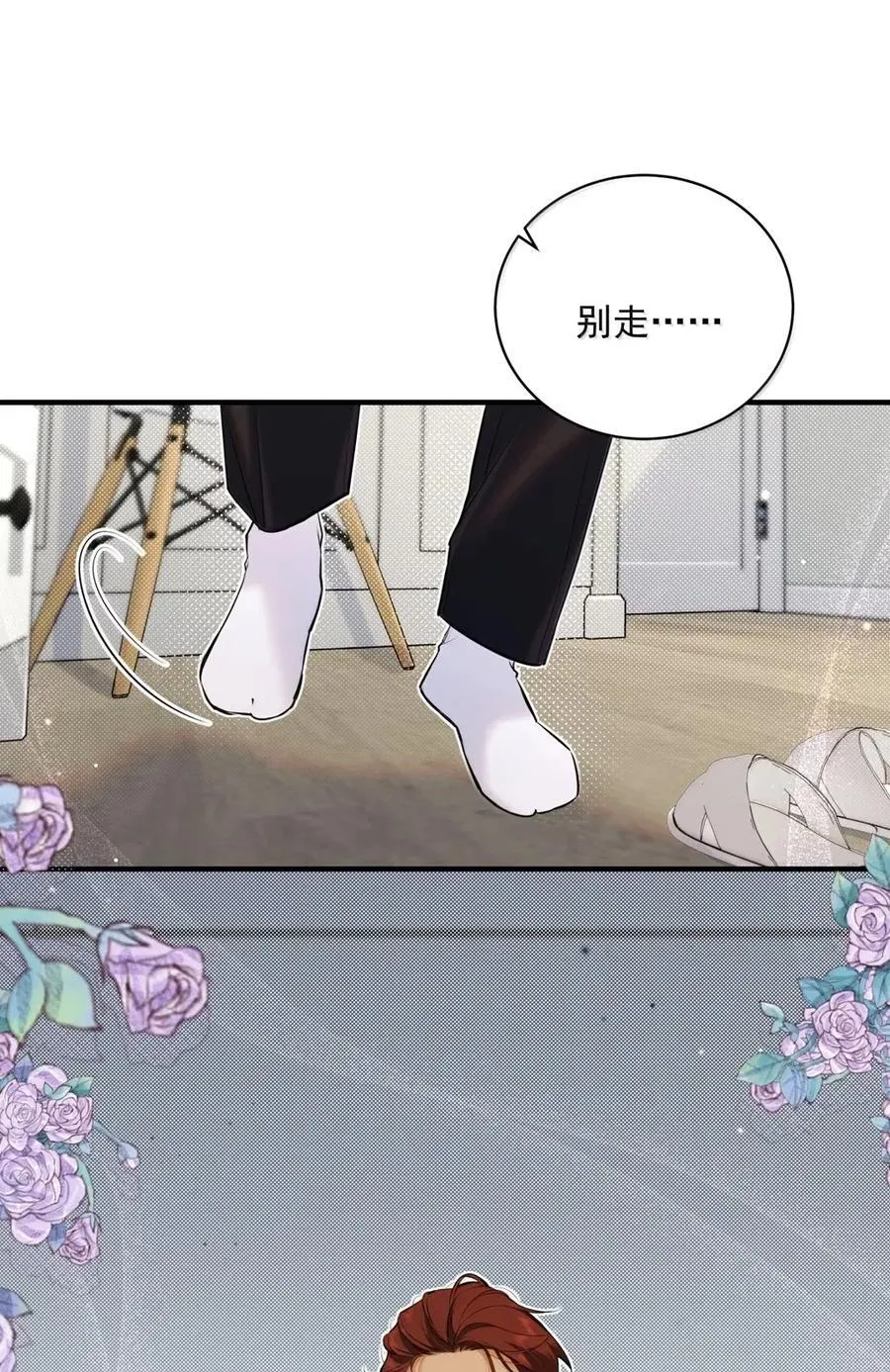 046 你就这么喜欢替身吗？ 第23页