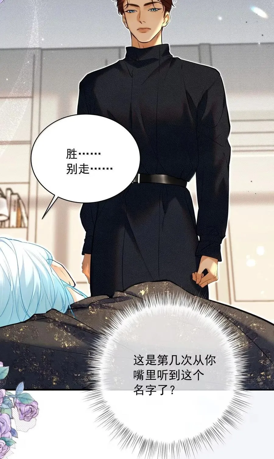 046 你就这么喜欢替身吗？ 第24页