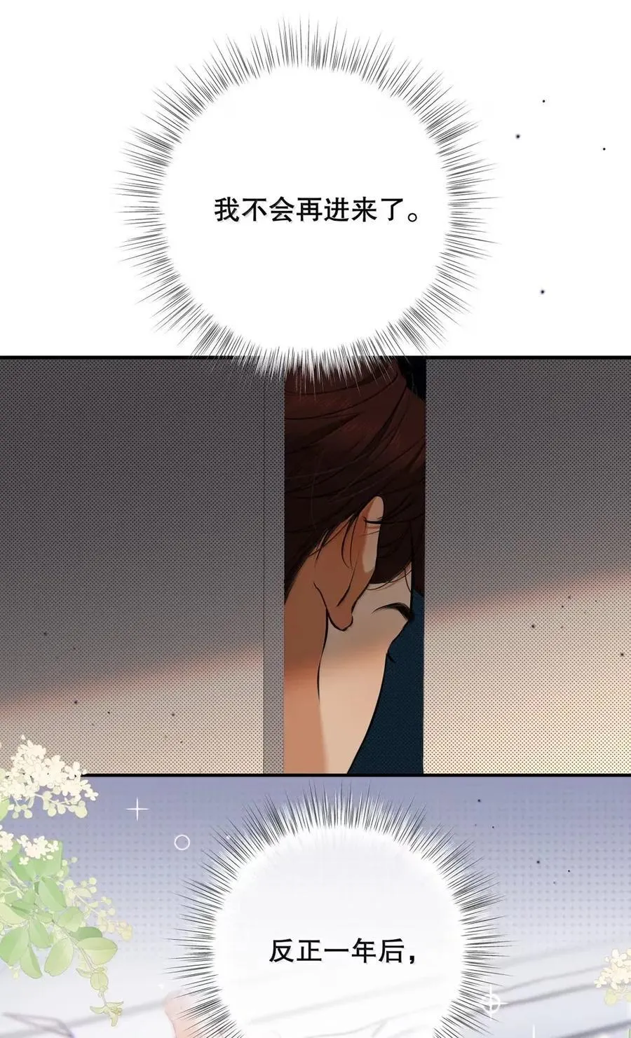 046 你就这么喜欢替身吗？ 第27页