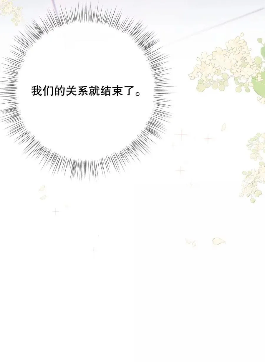 046 你就这么喜欢替身吗？ 第29页