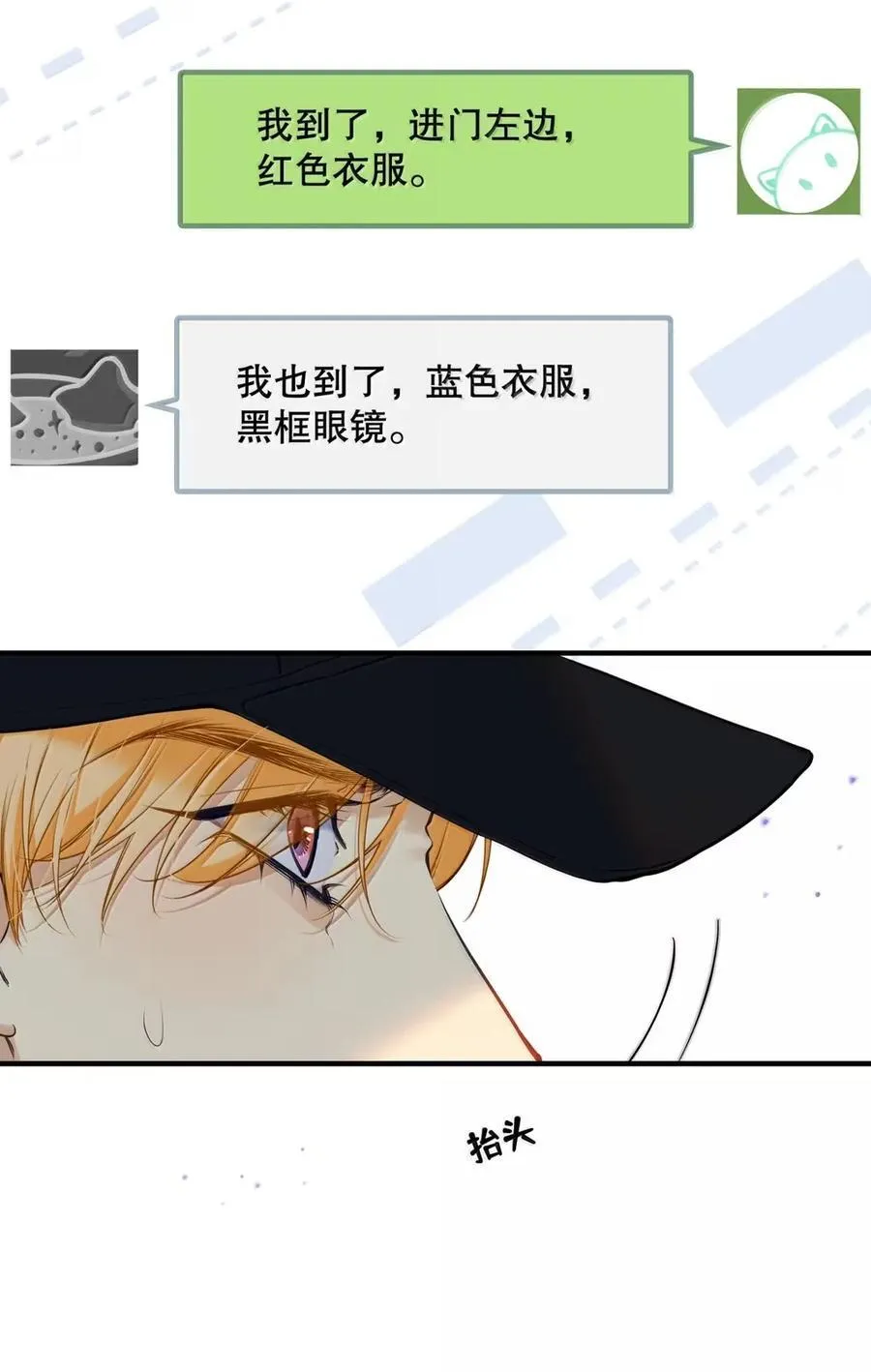 046 你就这么喜欢替身吗？ 第33页