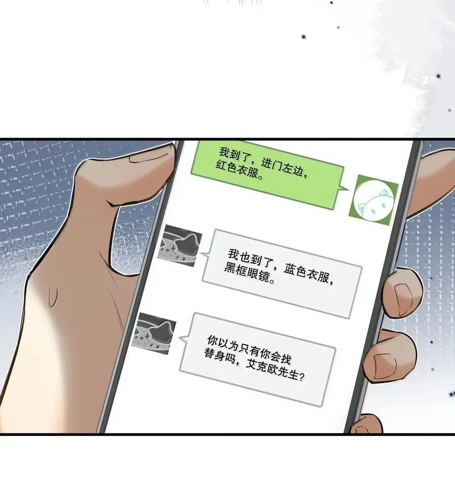 046 你就这么喜欢替身吗？ 第35页