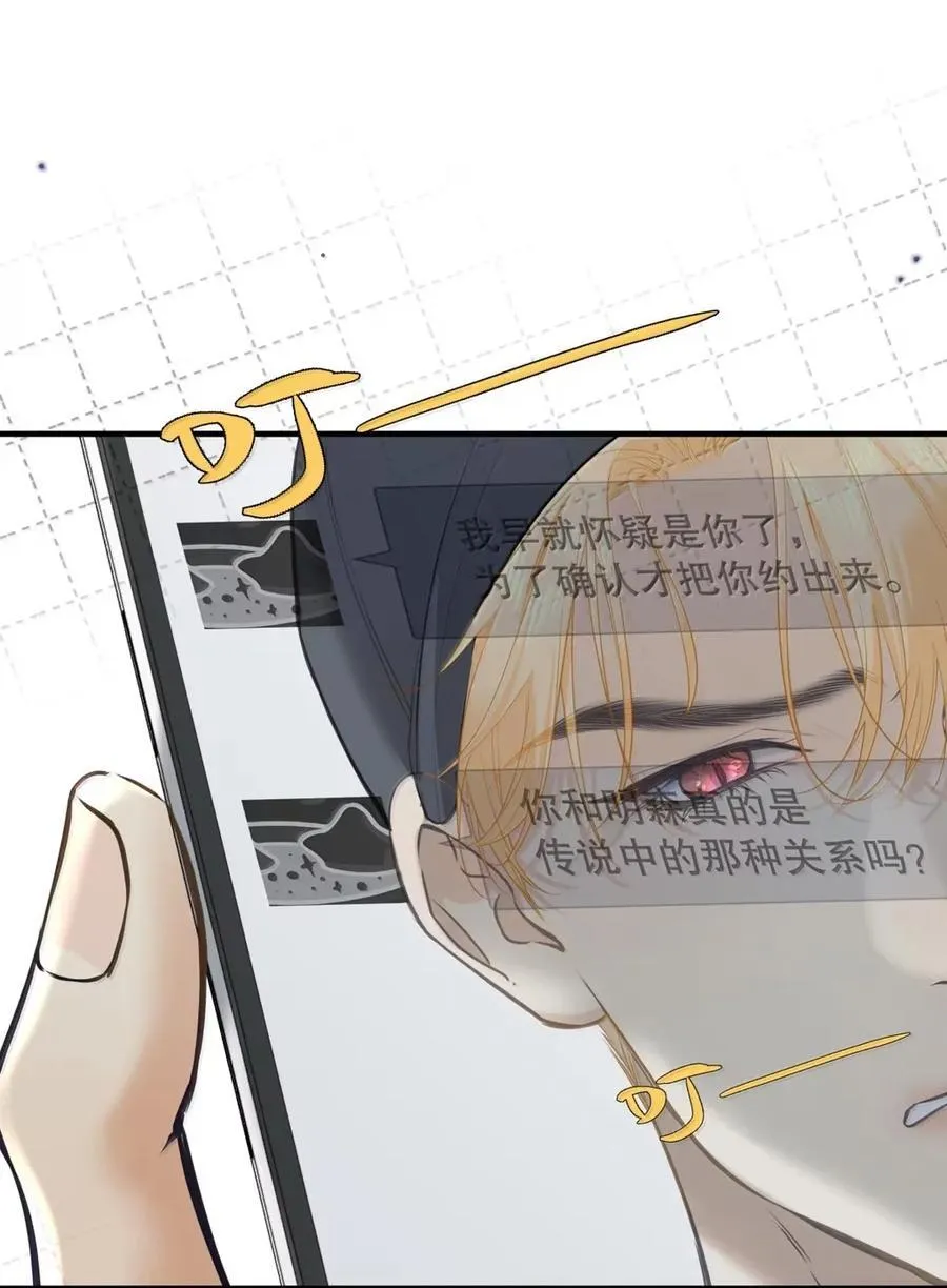046 你就这么喜欢替身吗？ 第39页