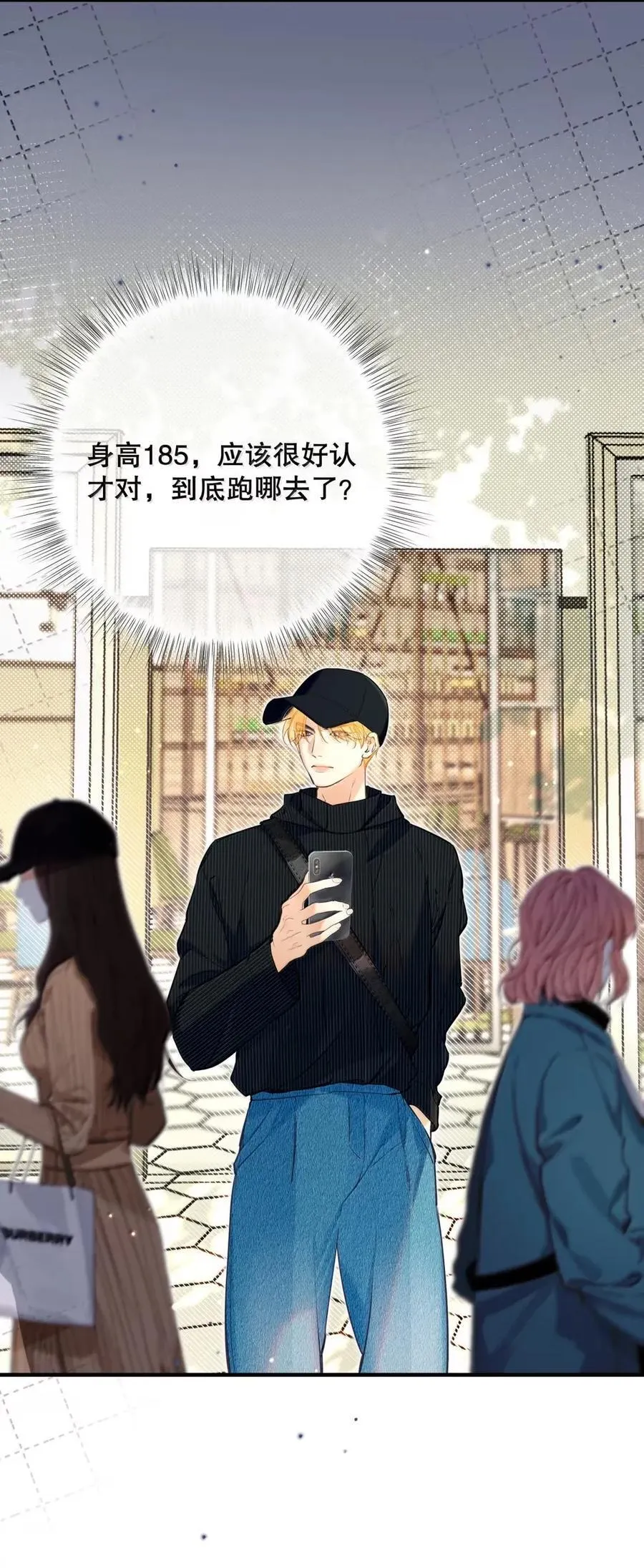 046 你就这么喜欢替身吗？ 第42页