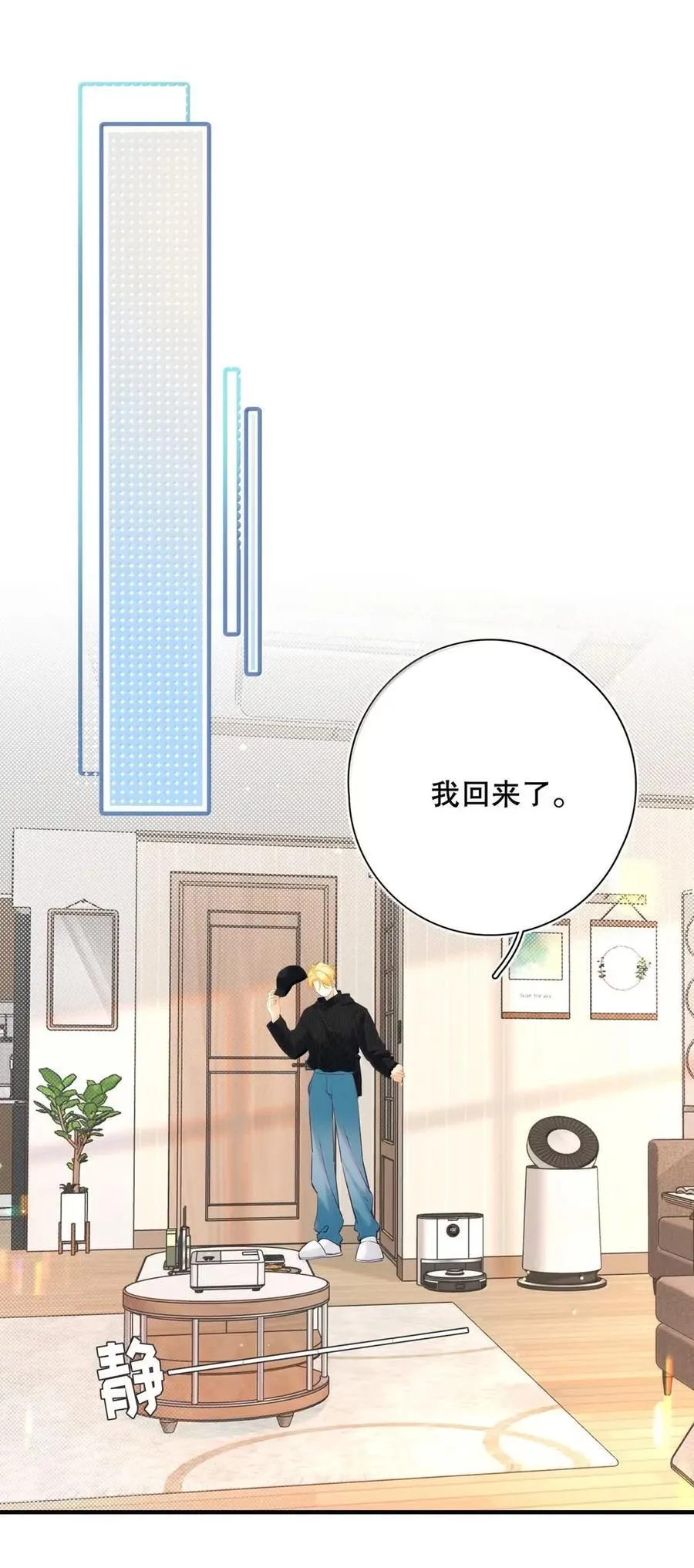 046 你就这么喜欢替身吗？ 第47页