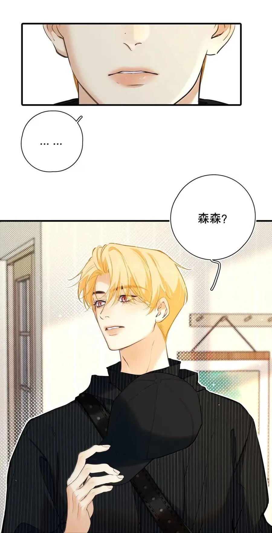046 你就这么喜欢替身吗？ 第48页
