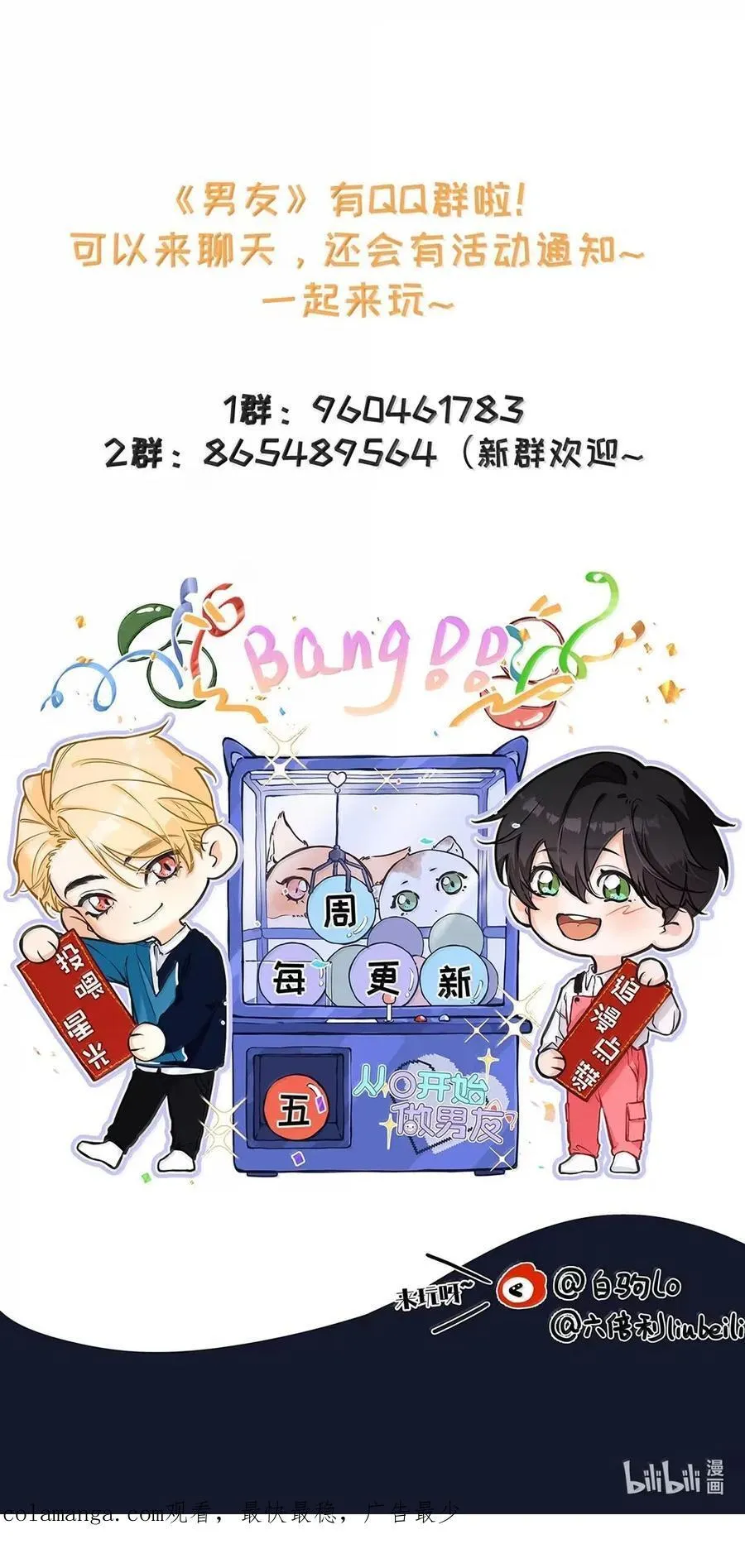 046 你就这么喜欢替身吗？ 第51页