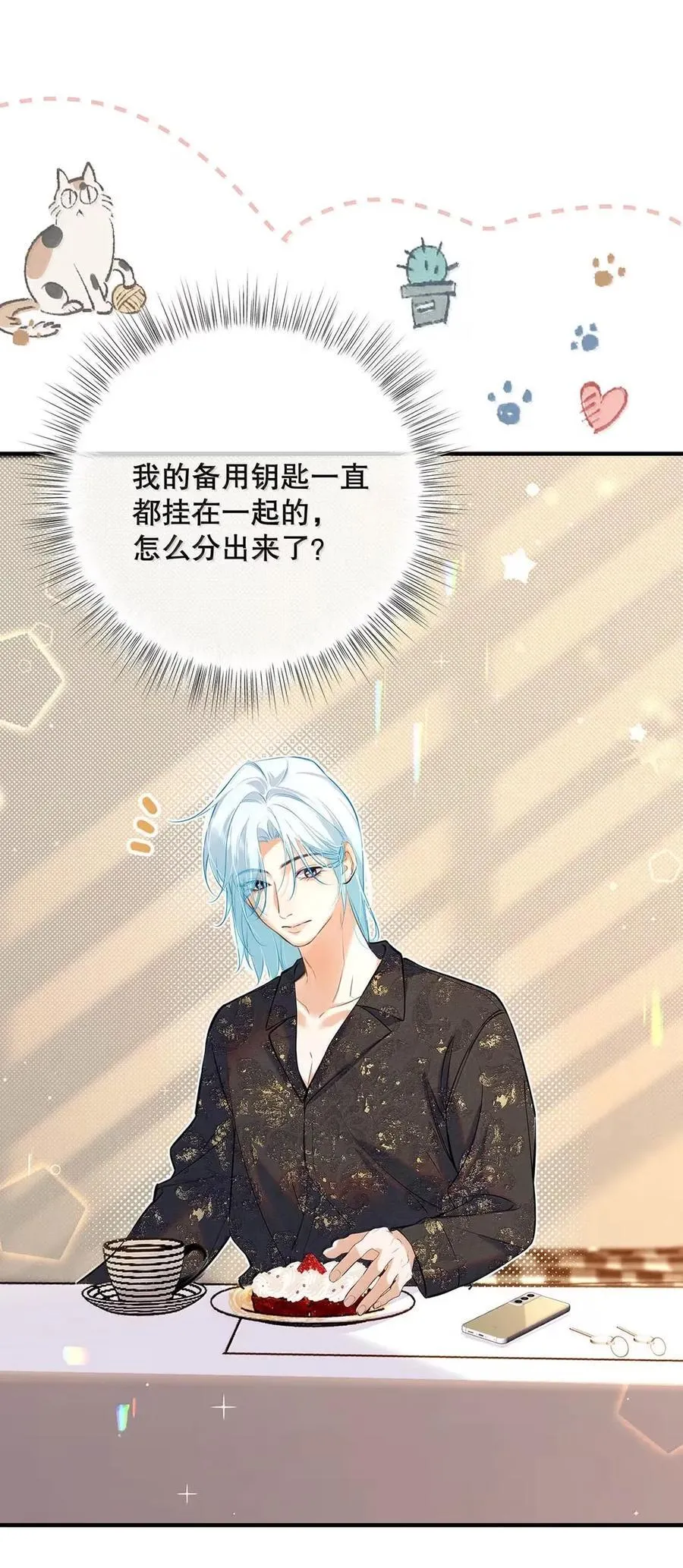 047 是不是应该主动关心一下他？+一周年活动来啦！ 第18页