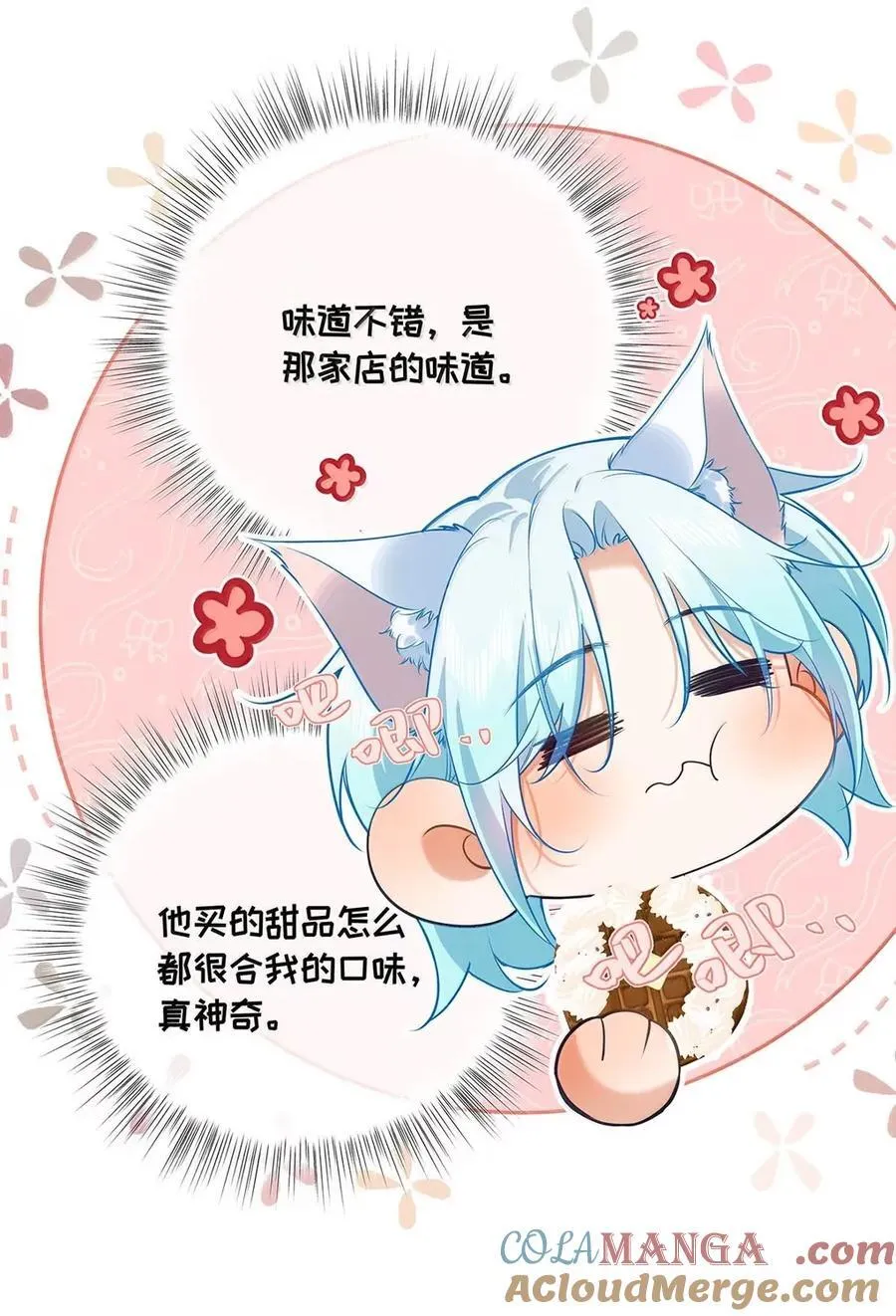 047 是不是应该主动关心一下他？+一周年活动来啦！ 第19页