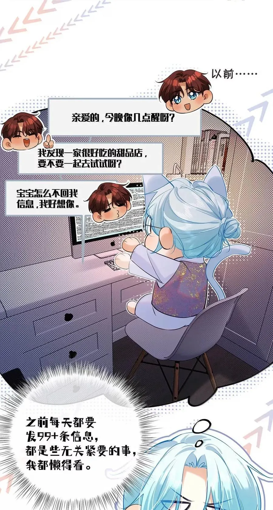 047 是不是应该主动关心一下他？+一周年活动来啦！ 第21页