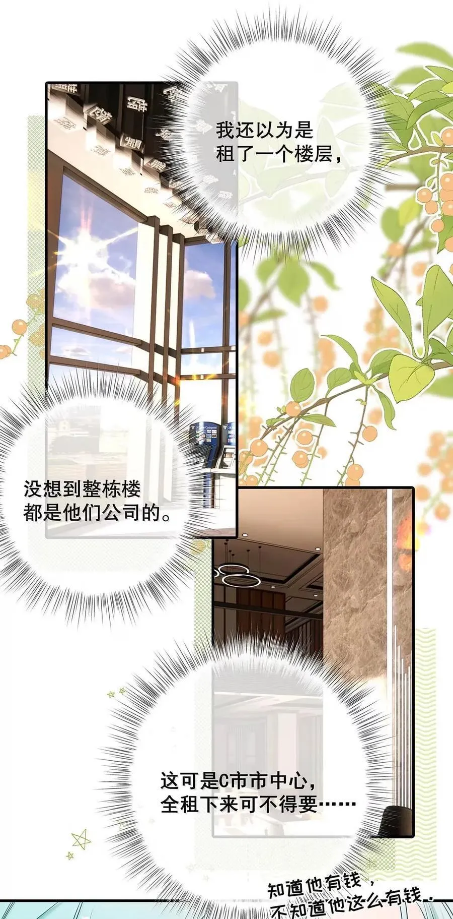 047 是不是应该主动关心一下他？+一周年活动来啦！ 第29页
