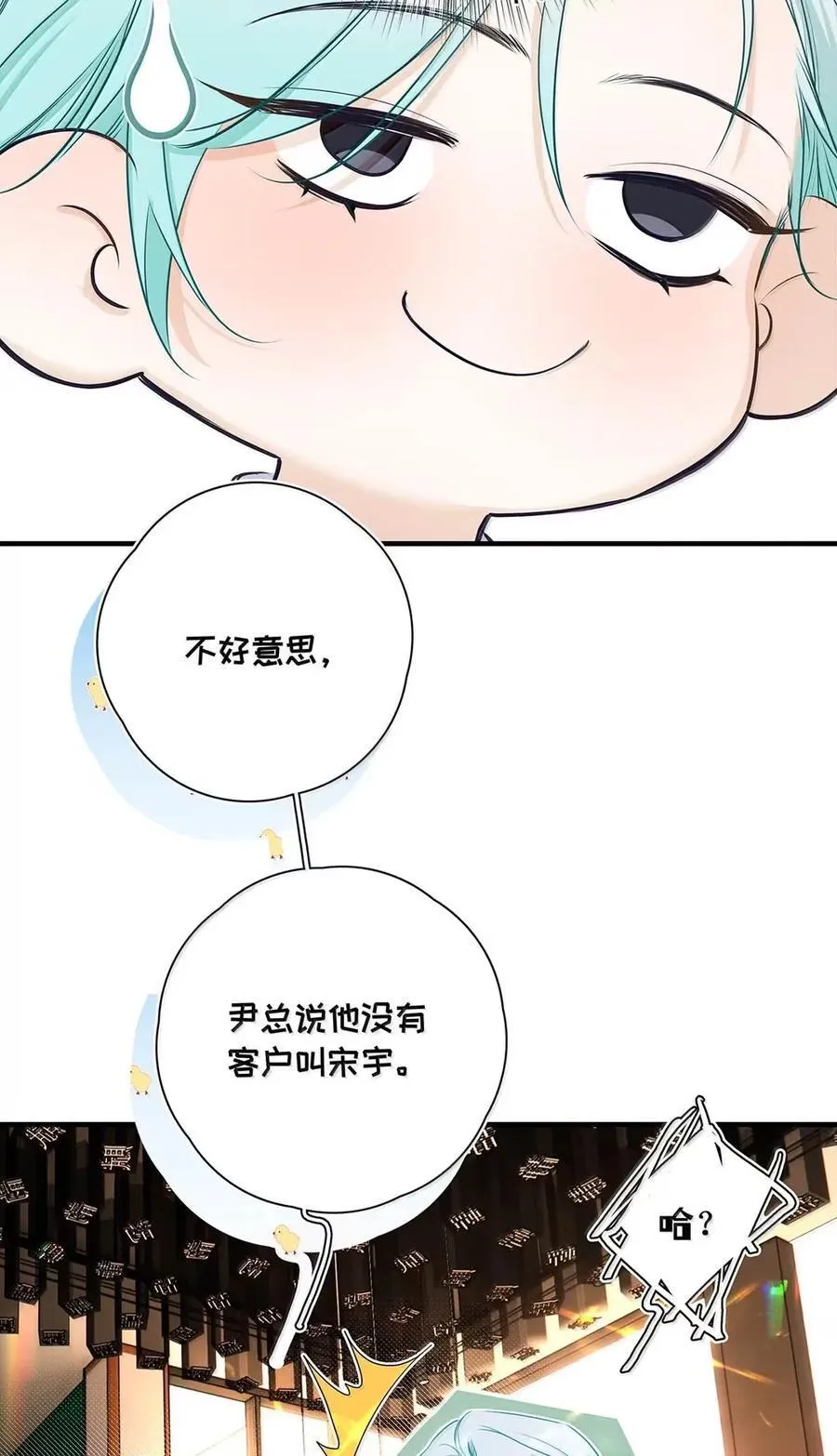 047 是不是应该主动关心一下他？+一周年活动来啦！ 第30页