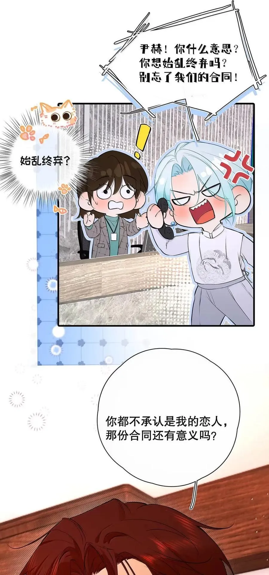 047 是不是应该主动关心一下他？+一周年活动来啦！ 第32页