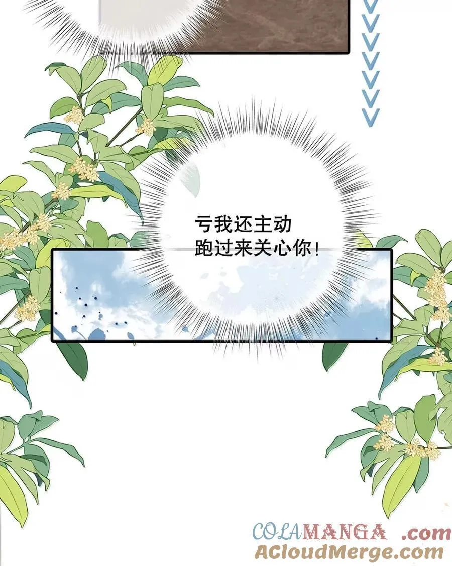 047 是不是应该主动关心一下他？+一周年活动来啦！ 第37页