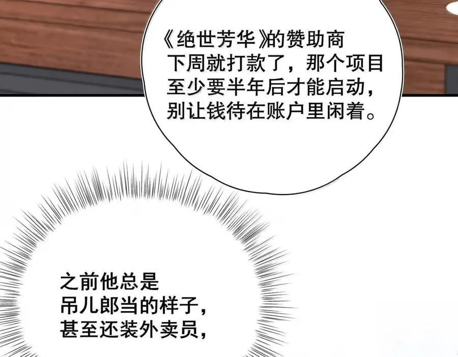 047 是不是应该主动关心一下他？+一周年活动来啦！ 第42页