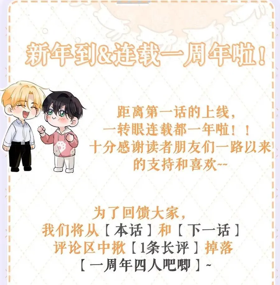 047 是不是应该主动关心一下他？+一周年活动来啦！ 第50页