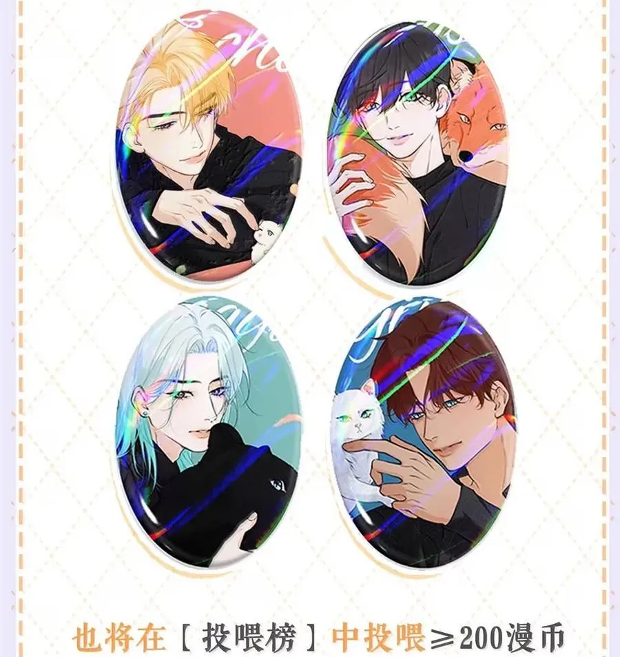 047 是不是应该主动关心一下他？+一周年活动来啦！ 第51页