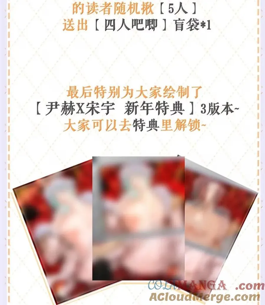047 是不是应该主动关心一下他？+一周年活动来啦！ 第52页