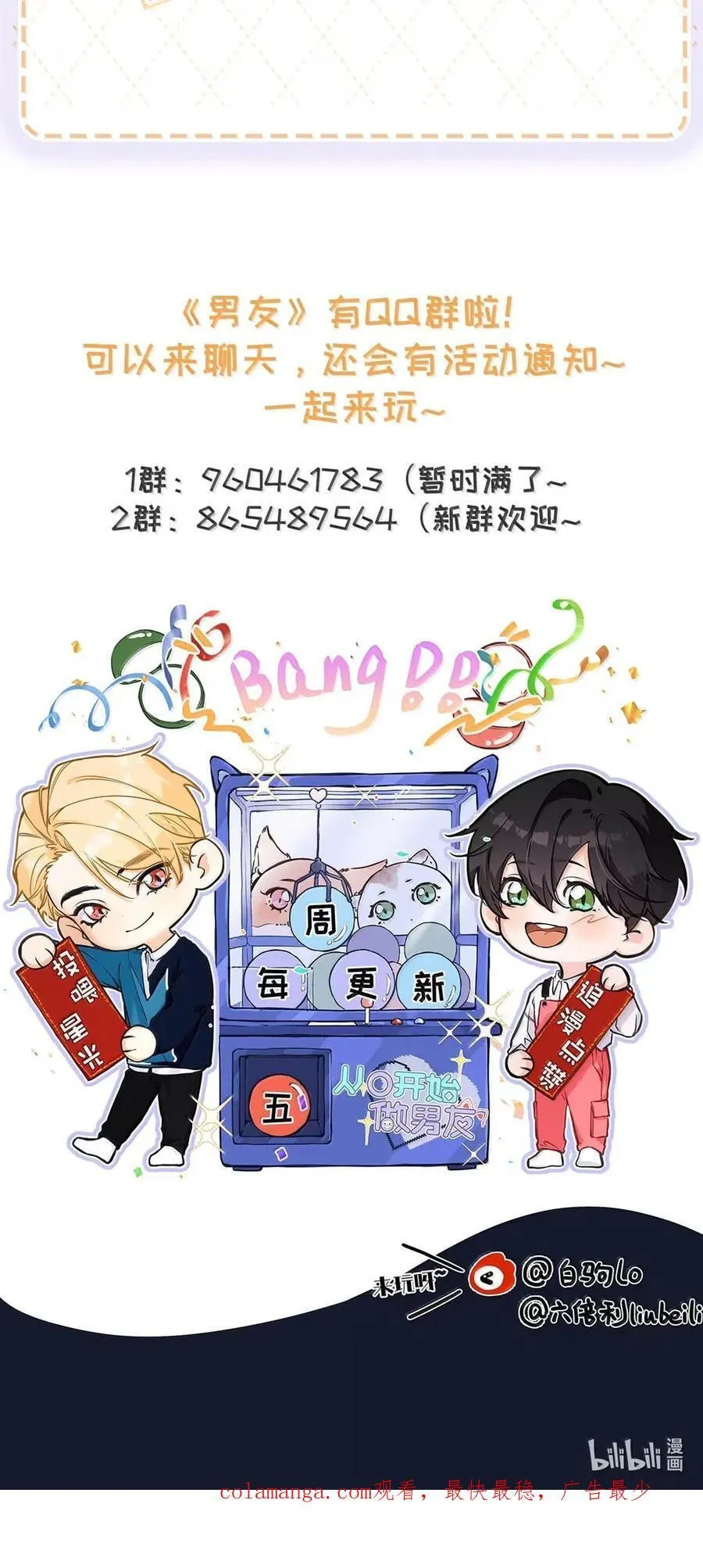 047 是不是应该主动关心一下他？+一周年活动来啦！ 第53页