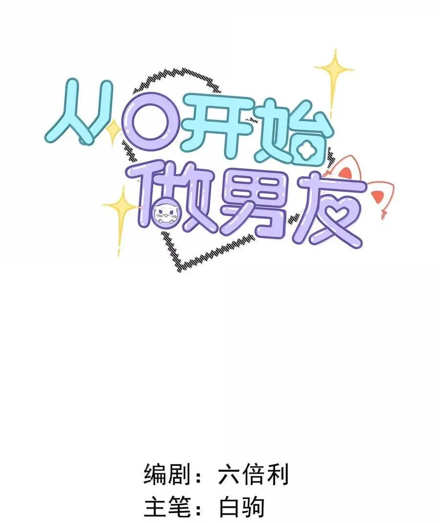 048 冷静点，他不会喜欢我这样做的。 第2页
