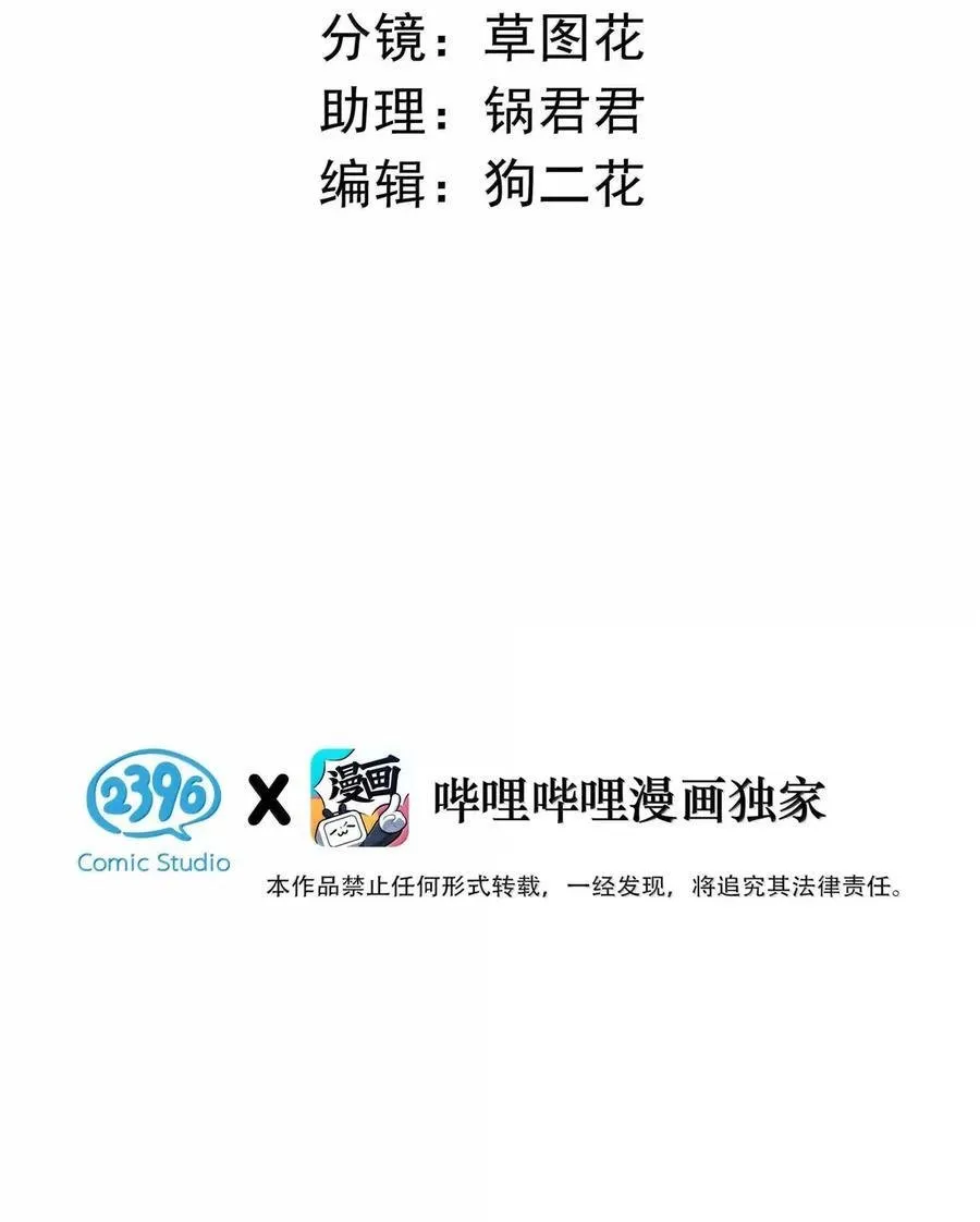048 冷静点，他不会喜欢我这样做的。 第3页