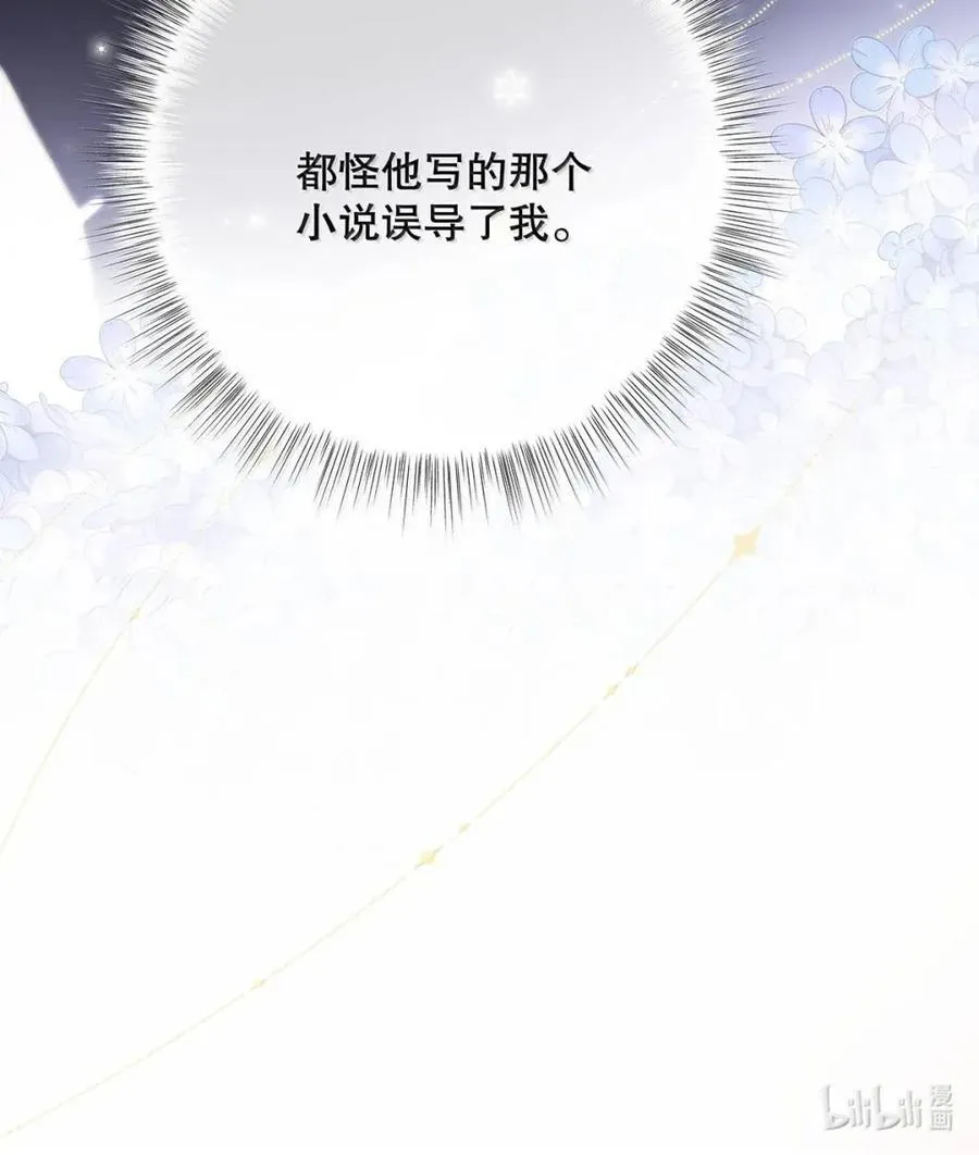 048 冷静点，他不会喜欢我这样做的。 第12页