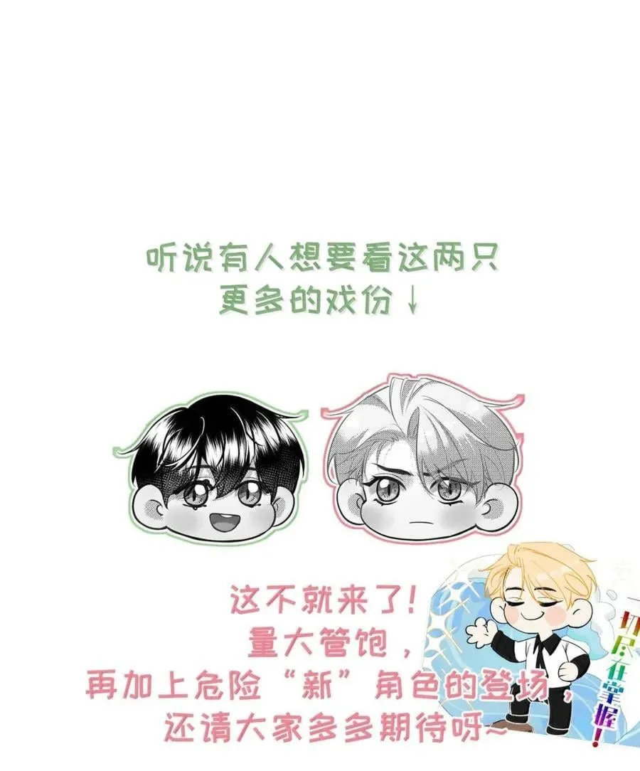 048 冷静点，他不会喜欢我这样做的。 第54页