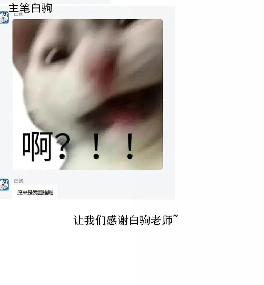 048 冷静点，他不会喜欢我这样做的。 第56页