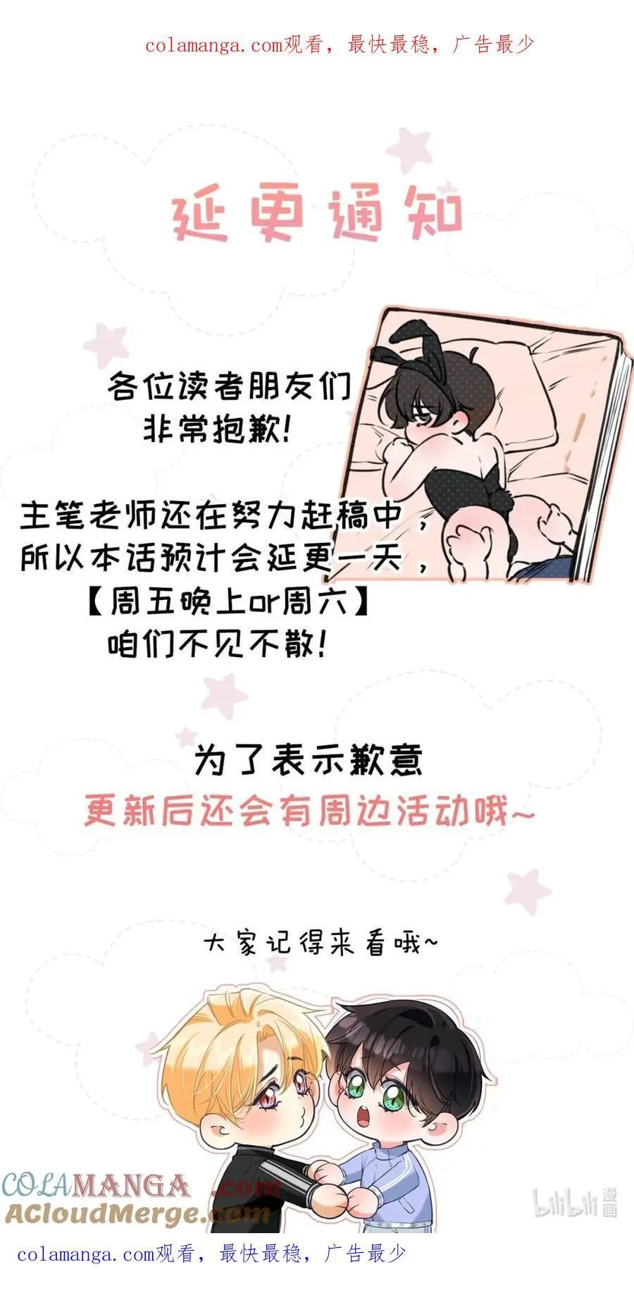 048 冷静点，他不会喜欢我这样做的。 第58页
