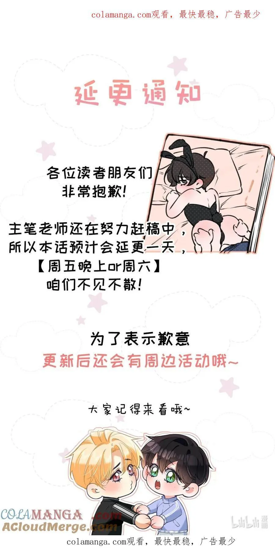 延更 通知 第1页