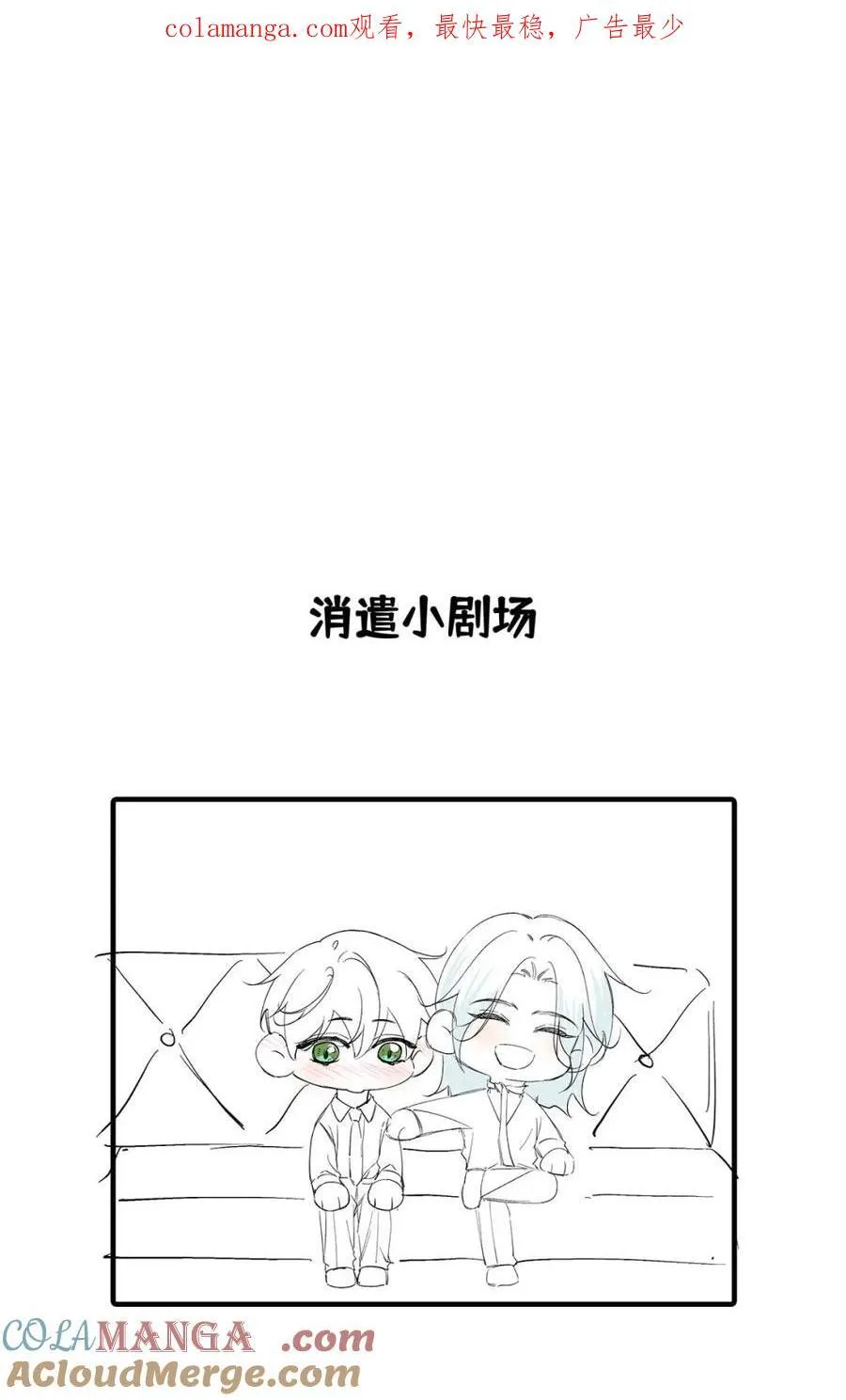 延更通知& 男模小剧场~ 第1页