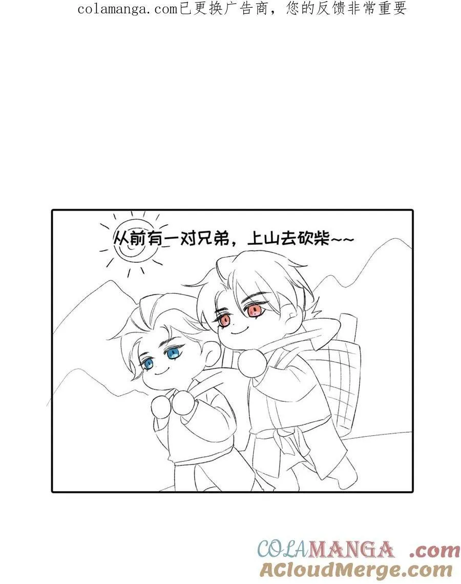 延更一天 &特别小剧场奉上~ 第1页