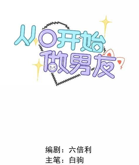 064 他对我没有那方面的兴趣了吗？ 第2页