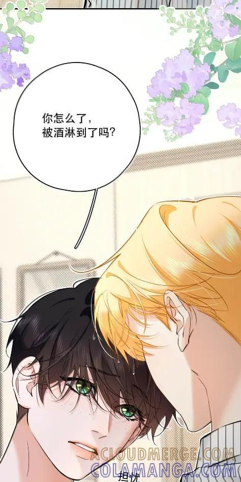 064 他对我没有那方面的兴趣了吗？ 第7页