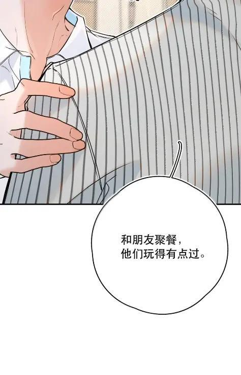 064 他对我没有那方面的兴趣了吗？ 第8页